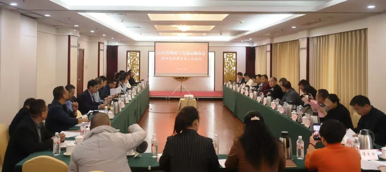 速能物流拜访山东物流与交通运输协会